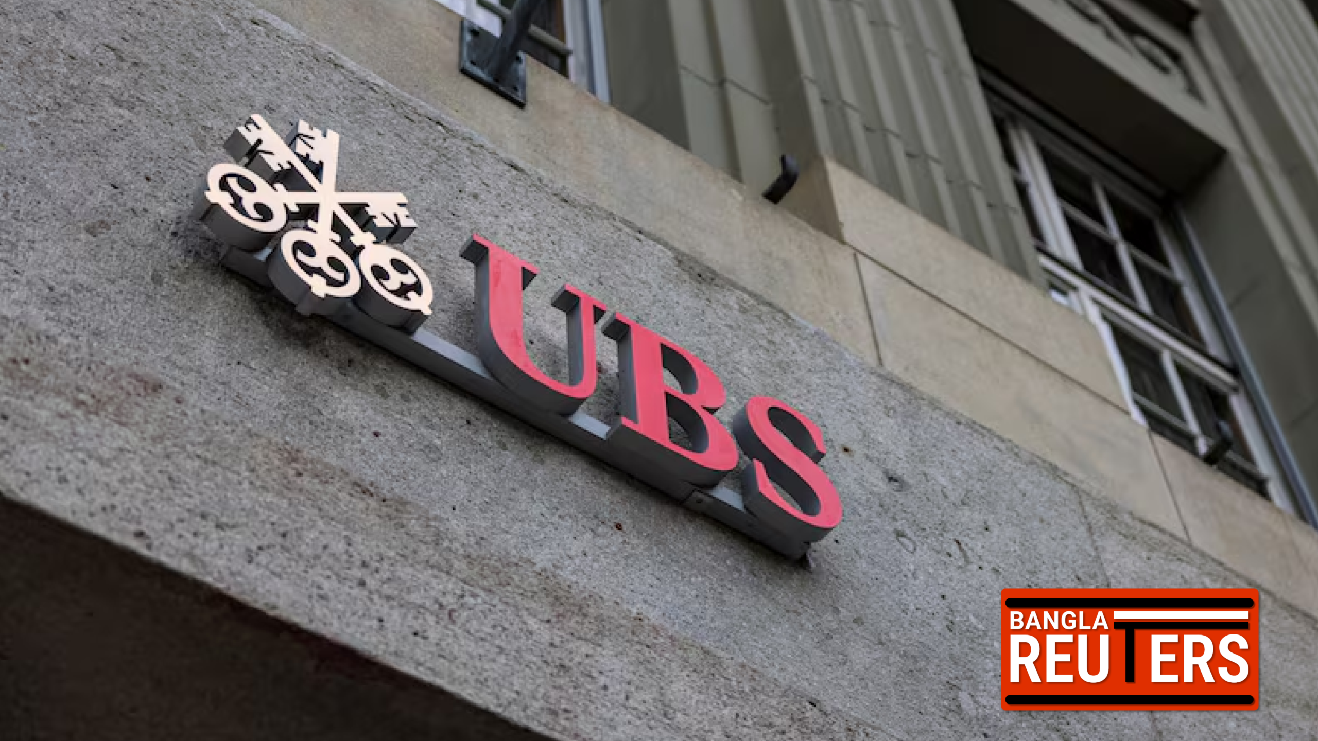 ক্রিপ্টোকারেন্সির বৈশ্বিক বাজারে পা রাখছে ইউবিএস: বিটকয়েন ও ইথারের দুয়ার খুলছে ধনাঢ্য গ্রাহকদের জন্য