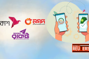 ভোটের স্বচ্ছতায় ৯৬ ঘণ্টার ‘ডিজিটাল অবরোধ’: ক্যাশ-ইন ও ক্যাশ-আউট বন্ধে মন্থর দেশের এমএফএস বাজার