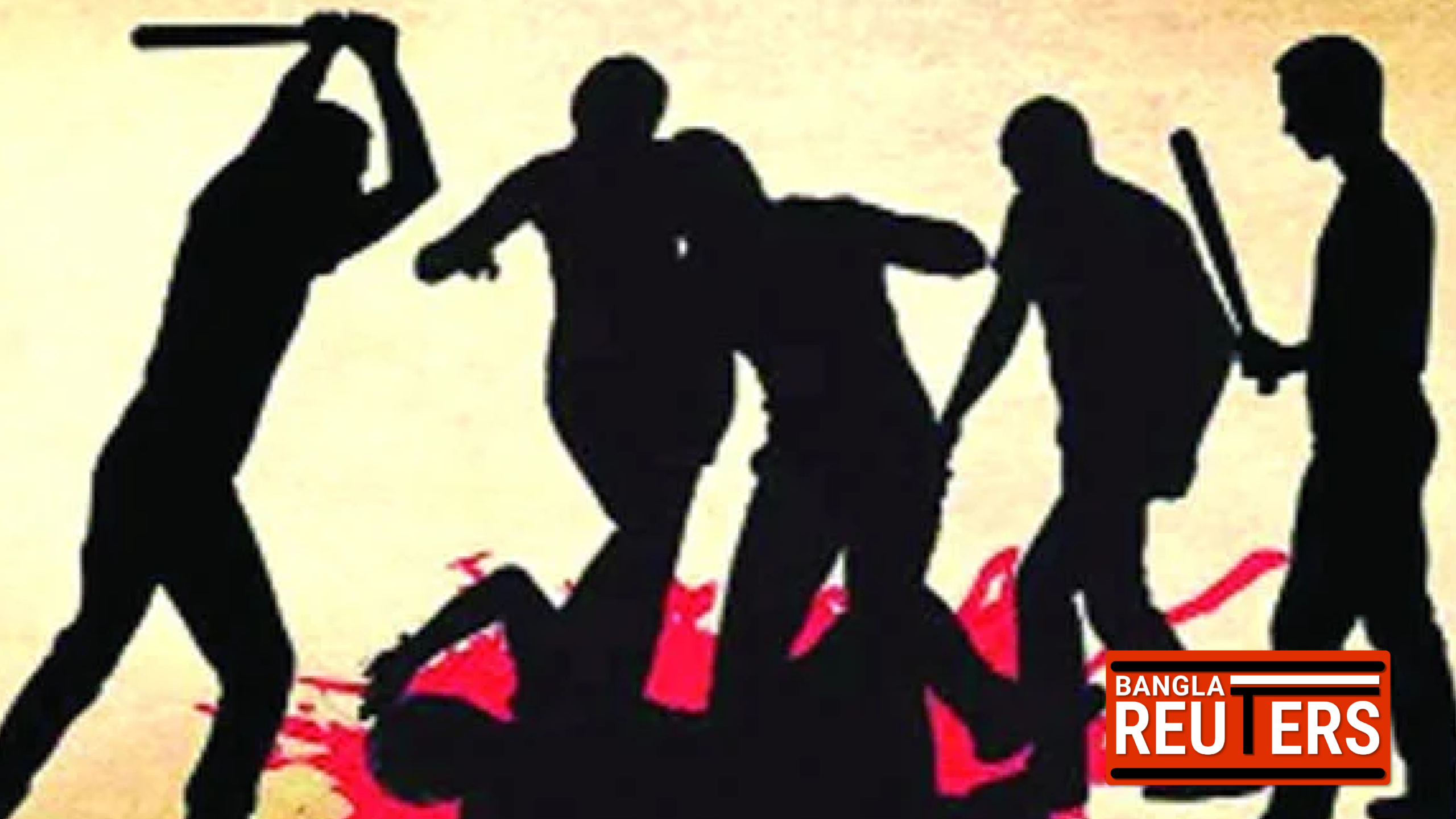 কাপাসিয়ায় কৃষক দল নেতাকে পিটিয়ে নৃশংসভাবে হত্যা: শোক ও ক্ষোভে উত্তাল গাজীপুর